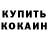 Кодеиновый сироп Lean Purple Drank Overlord1400