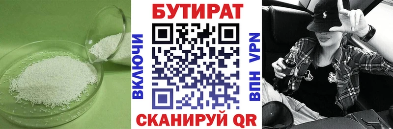 Бутират буратино MEGA ссылки Назарово