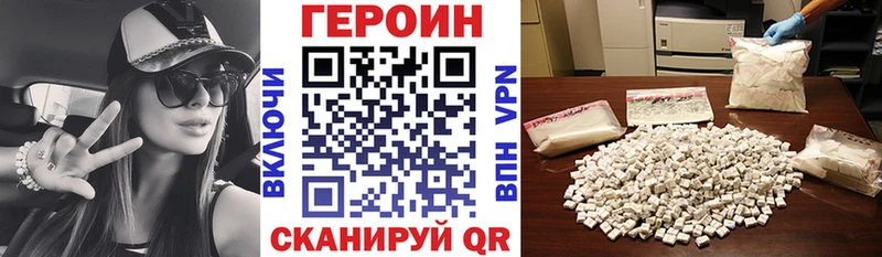 Героин Heroin  Назарово 