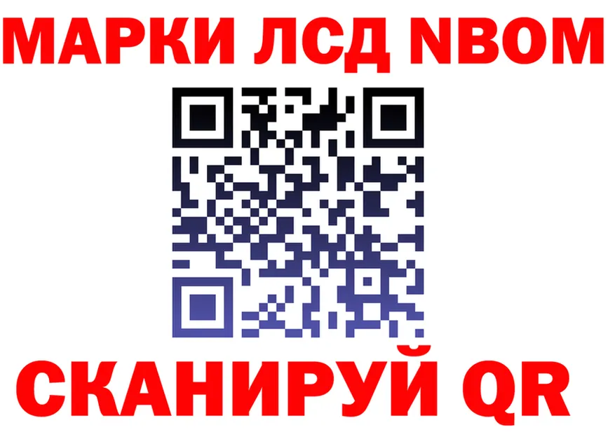 Марки N-bome 1,8мг ТОР маркетплейс blacksprut Назарово
