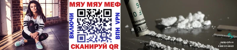 Меф мяу мяу  Назарово 